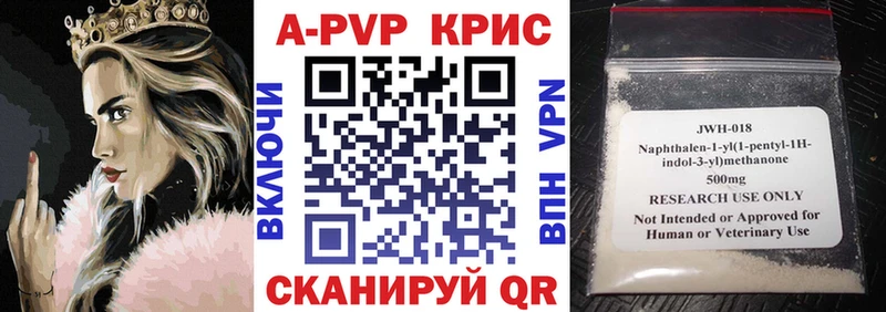 A PVP Crystall хочу наркоту Андреаполь